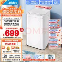Midea美的波轮洗衣机全自动家用MB30V21E3公斤迷你洗衣机小型婴儿洗衣机