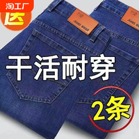 夏季薄款男士弹力牛仔裤男宽松直筒百搭休闲裤工作干活耐磨长裤子