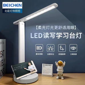 北臣LED充電臺(tái)燈臥室學(xué)習(xí)臺(tái)燈兒童學(xué)生宿舍工作閱讀書桌寢室充插兩用 充插兩用/長(zhǎng)續(xù)航臺(tái)燈