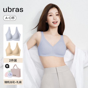 ubras【2件裝】新品無(wú)尺碼免拆美背內(nèi)衣女背心舒適無(wú)鋼圈文胸罩無(wú)痕 裸感膚+奶鹽藍(lán) 均碼（A-C杯）