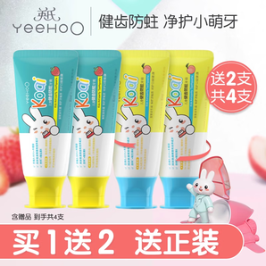 英氏兒童牙膏牙刷寶寶1-3-12歲以上無氟健齒牙膏嬰兒益生菌乳牙膏 【3歲+】 草莓味*2+水蜜桃味*2