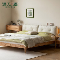 YESWOOD 源氏木語 布拉格 軟靠床 1.5*2.0米 單床
