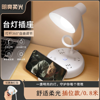 达聚科多功能插线板简奢台灯带线家用台灯插座一体折叠插排带开关宿舍usb多接口充电接线板学习灯学生简奢台灯插座0.8米【插位款】