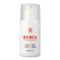 仁和维生素E乳液VE男女面部护肤乳保湿缓解皮肤干燥身体乳润肤乳2瓶装