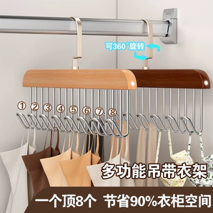 妙馨思無痕衣架成人衣服架子撐子掛衣架撐晾衣架子無痕防滑掛鉤衣柜褲架 多功能8鉤衣架 【原木色/2個裝】