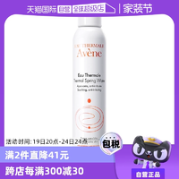 【自营】Avene法国雅漾活泉水喷雾300ml补水爽肤水舒缓保湿水正品
