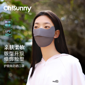 OhSunny防曬口罩夏女透氣護(hù)眼角防紫外線防曬面罩男 SLF5M136WT 素影灰 M