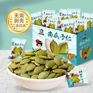 貴妃駕到南瓜子仁獨立包裝原味無殼免剝優(yōu)選大顆粒休閑零食50包/箱500g 優(yōu)選南瓜子