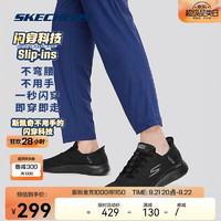 SKECHERS 斯凱奇 成毅同款 男款休閑運(yùn)動(dòng)鞋 100078612163