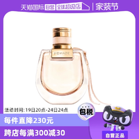 【自营】Chloe蔻依Nomade小猪包恋旅女生香水30/50ml花香清新自然