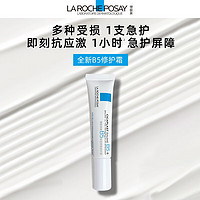 LA ROCHE-POSAY 理膚泉 新B5多效修復(fù)乳霜15ml（嘗鮮裝）