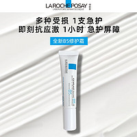 LAROCHE-POSAY理肤泉新B5多效修复乳霜15ml（尝鲜装）