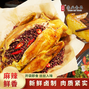 榮業(yè)椒麻雞整只手撕麻椒雞三黃雞真空包裝即食熟食聚會(huì)下酒菜 600g