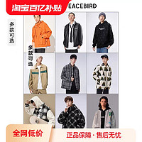 PEACEBIRD太平鸟男装满印PU皮夹克潮休闲外套仿羊羔毛茄克（合集）