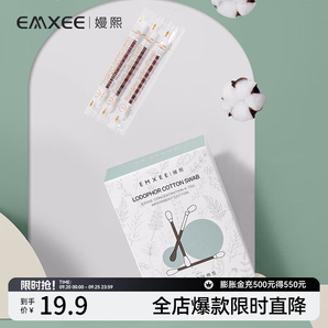 嫚熙（EMXEE）一次性新生兒寶寶肚臍帶消毒無菌嬰兒碘酒棉棒碘伏棉簽36支 36支 80mm