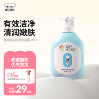 哈丁宝贝（HardingBaBy）儿童婴儿清润洗发水沐浴露洗护二合一男女童通用柔顺滋润洗护洗澡婴童亲润洗发沐浴露二合一600ml