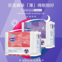 lelch露安适日夜分护拉拉裤透薄干爽透气薄护适动不漏尿整夜安睡学走裤XXL码22片