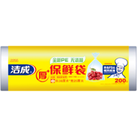 洁成保鲜袋食品级小号中号大号密封一次性食品袋冰箱冷冻加厚平口卷装38*25cm*200只