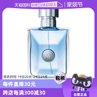 【自營】白敬亭VERSACE/范思哲經(jīng)典同名男士木質(zhì)淡香水50ml/100ml