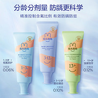 兔头妈妈奥拉氟儿童牙膏水蜜桃味50g*2支