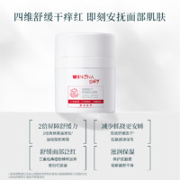 WINONABABY薇诺娜宝贝宝宝舒润倍安心面霜50g