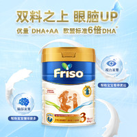 Friso 美素佳兒 HMO嬰幼兒配方奶粉 3段 400g