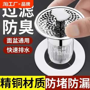 洗臉盆彈跳芯防臭過濾全銅不銹鋼防漏洗手盆通用面盆下水塞下水器