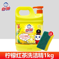 WhiteCat白猫柠檬红茶洗洁精洗碗液商家用餐饮按压瓶大桶实惠家庭装洗涤剂