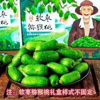 暖欣果（NUANXINGUO）丹东软枣猕猴桃中秋应季新鲜绿心奇异莓果孕妇水果放软后食用3斤长软枣礼盒【单果20g+】