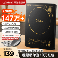 美的电磁炉家用大功率炒菜火锅专用电池炉电磁灶官方旗舰店正品