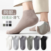 UOSU男士纯棉袜5双
