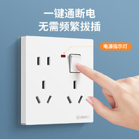 fdd国际电工86型一开八孔开关插座白色