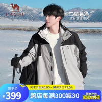 CAMEL骆驼三防冲锋衣A9W214119AX男女同款