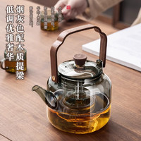 花溪树蒸煮一体茶壶电陶炉围炉煮茶防爆耐高温玻璃提梁烧水壶器茶具套装烟灰色1200ml