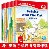 《培生幼儿英语分级阅读绘本》（全12册）