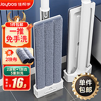 Joybos佳帮手拖把家用一拖净免手洗2024懒人拖把平板拖地拖布墩布36cm免手洗2块布