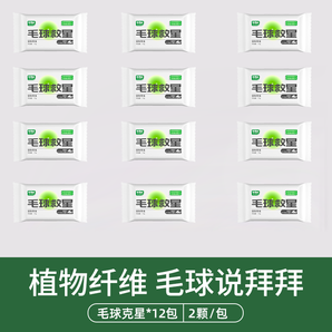瓜洲牧凍干貓零食毛球克星磨牙貓草排毛化球片魚油化毛膏云杉雞肉貓草粒 【獨立包裝】12包（24顆）