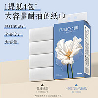 漫花悬挂式抽纸巾3包家用实惠装厕所yh宿舍厕纸餐巾纸擦手纸巾