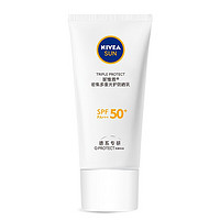 NIVEA 妮維雅 密集多重光護防曬乳 SPF50+ PA+++ 15ml