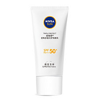 NIVEA妮维雅密集多重光护防晒乳SPF50+PA+++15ml