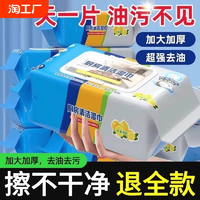 厨房专用清洁湿巾大包带盖湿纸巾超强去油污加厚油烟机一次性抹布