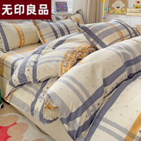 无印良品85小清新四件套ins风亲肤裸睡简约床单款家用宿舍床品时尚空间1.8米床四件套(被套180*220cm)