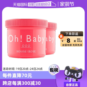 【自營】Oh baby身體磨砂膏570g*2去雞皮去角質(zhì)全身嫩白皮膚