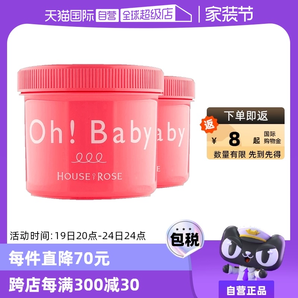 【自營】Oh baby身體磨砂膏570g*2去雞皮去角質全身嫩白皮膚