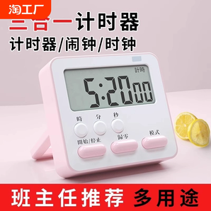 計時器學習學生自律做題廚房鬧鐘專用兒童定時兩用秒表時間管理倒