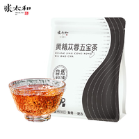 张太和黄精苁蓉五宝茶人参虫草黑玛咖黄精茶枸杞人参茶八宝茶男人养生黄精苁蓉五宝茶100g（5g*20）x1袋