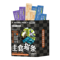 关谷庄猫条猫零食鱼油营养增肥发腮0添加0诱食剂防掉毛成幼猫宠物拉丝肉感【三拼组合】1盒/51支
