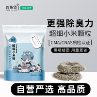 TreasureFishCastle珍鱼堡膨润土矿石小米砂猫砂5kg