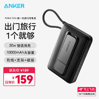 Anker 安克 zolo安克magsafe無線充電寶10000毫安大容量30W快充移動電源輕薄可上飛機黑