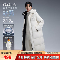 YAYA鸭鸭羽绒服鸭鸭（YAYA）冰壳联名户外羽绒服男女同款2024冬季新款长款过膝极寒保暖外套HY米白色190/104A(XXXL)